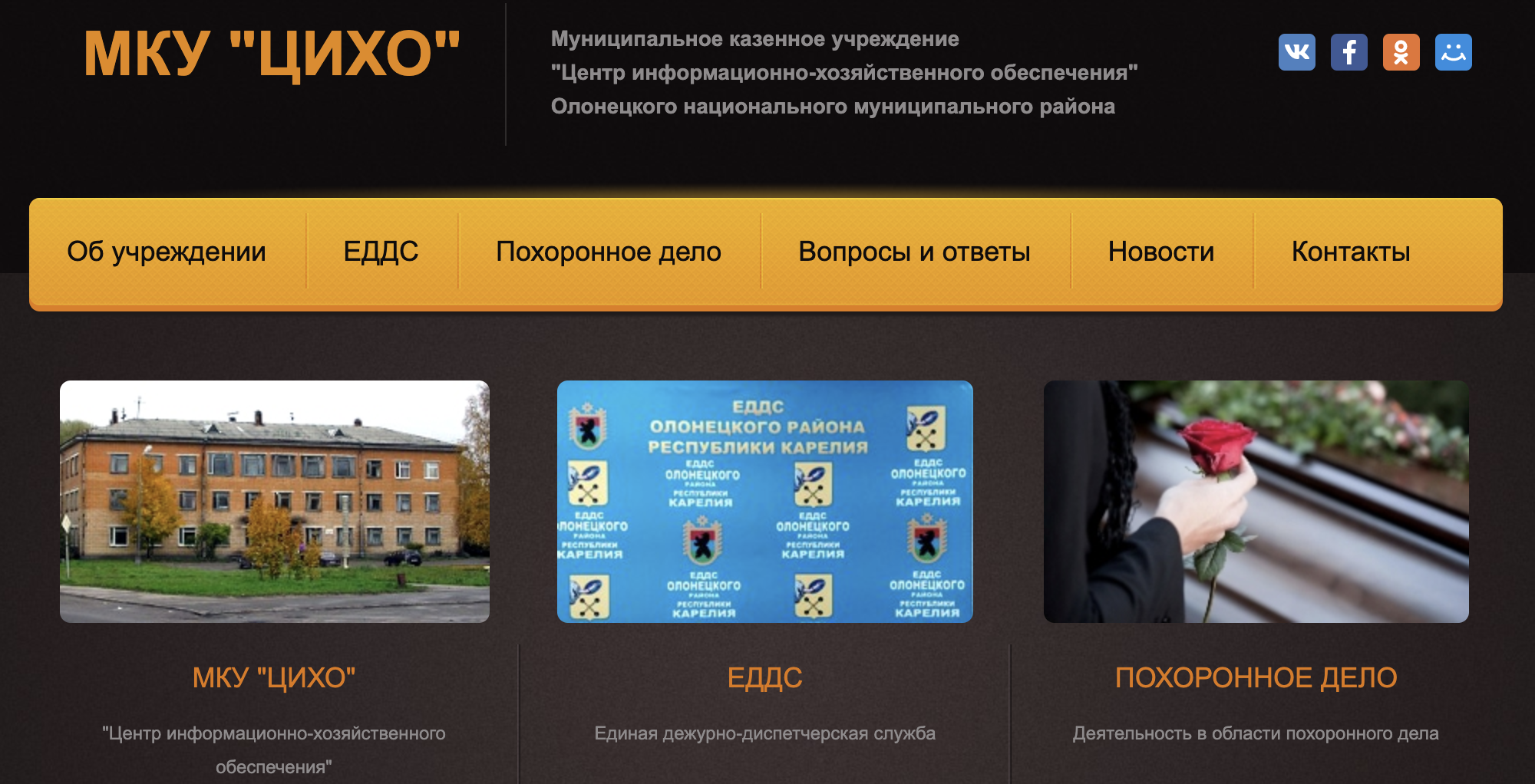 мку-цихо.рф